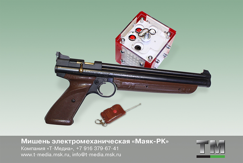 Мишень для стрельбы по высокораспооложенным целям