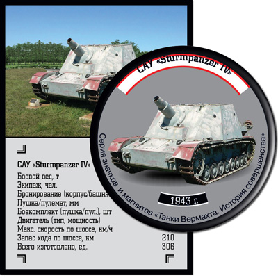    Sturmpanzer IV