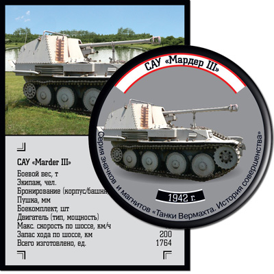    Marder III